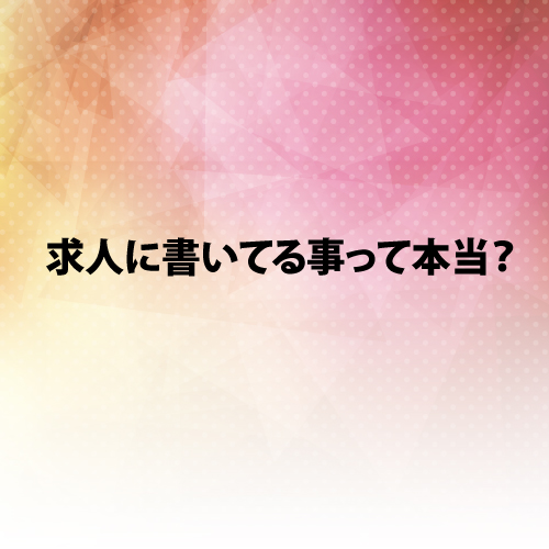 今里新地・松島新地 料亭エムズ 求人