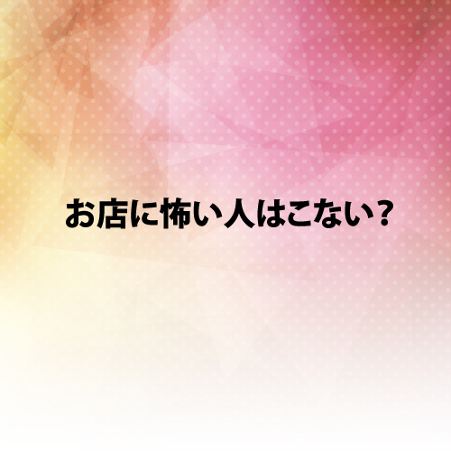 今里新地・松島新地 料亭エムズ 求人