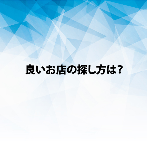 今里新地・松島新地 料亭エムズ 求人